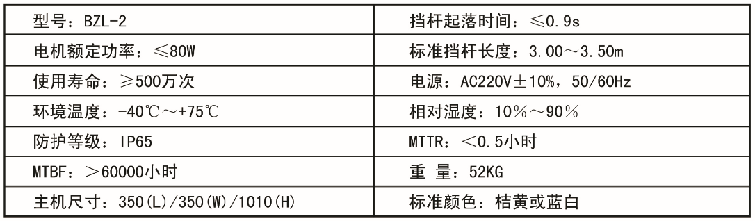 欄桿機(jī)廠家